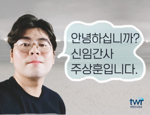 신임 간사를 소개합니다.