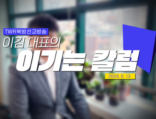 대표 칼럼(2024. 6)