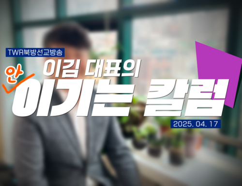 대표 칼럼(2025. 4)
