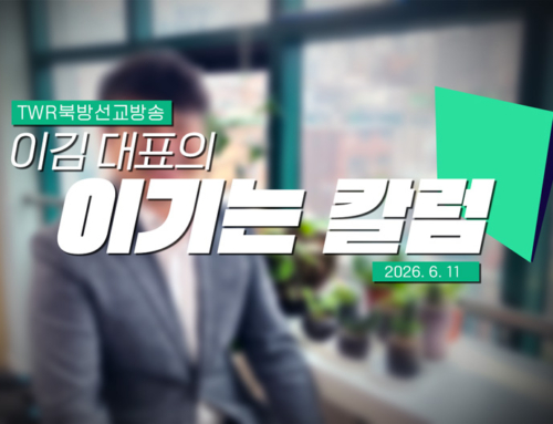 대표 칼럼(2026. 6)