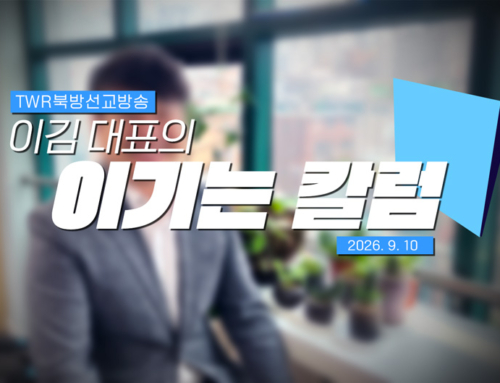 대표 칼럼(2026. 9)